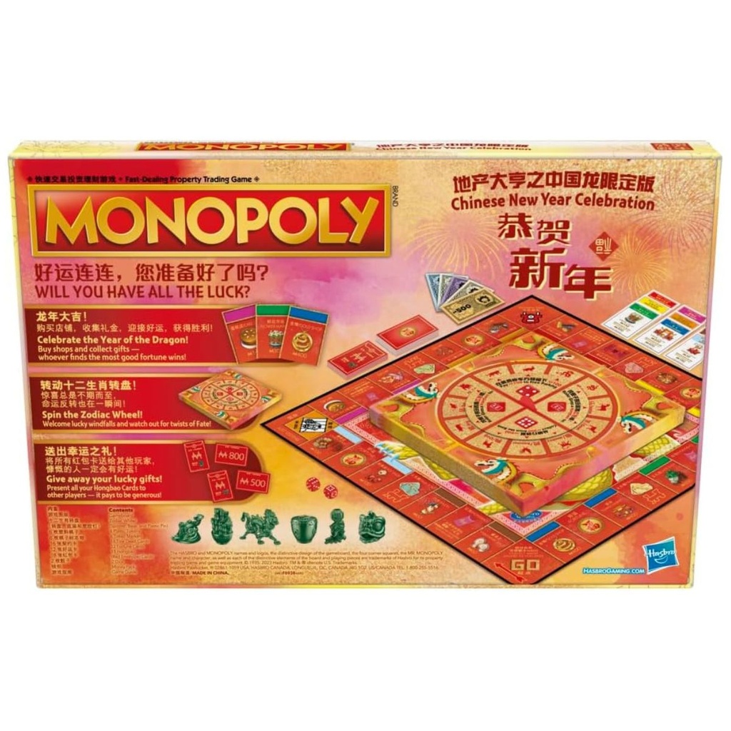 Hasbro Gaming Monopoly Chinese New Year Edition Board Game (Dragon)