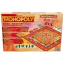 Hasbro Gaming Monopoly Chinese New Year Edition Board Game (Dragon)