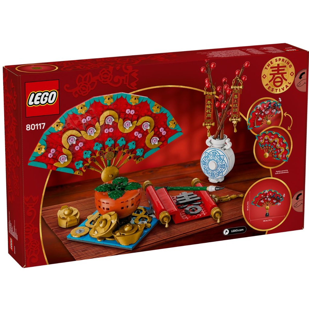 LEGO 80117 Spring Festival Good Fortune