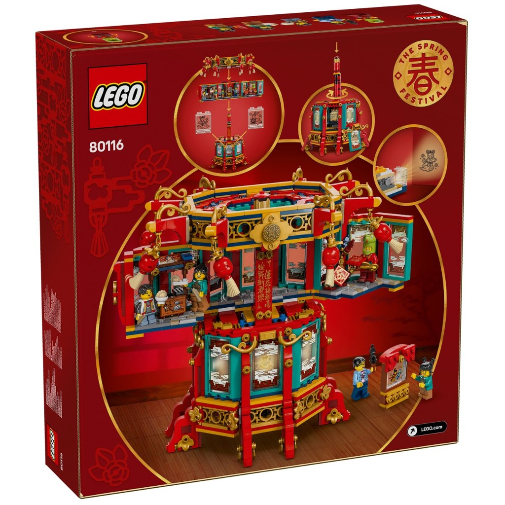 LEGO 80116 Trotting Lantern